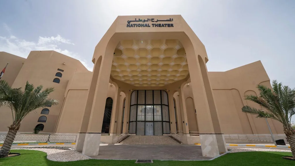المسرح الوطني العراقي