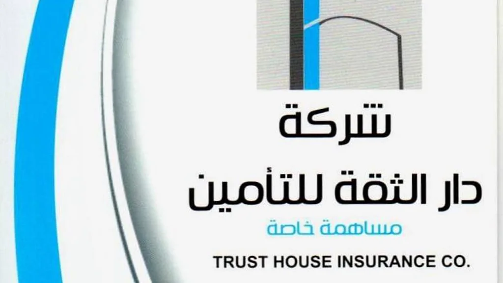 شركة دار الثقة للتأمين 