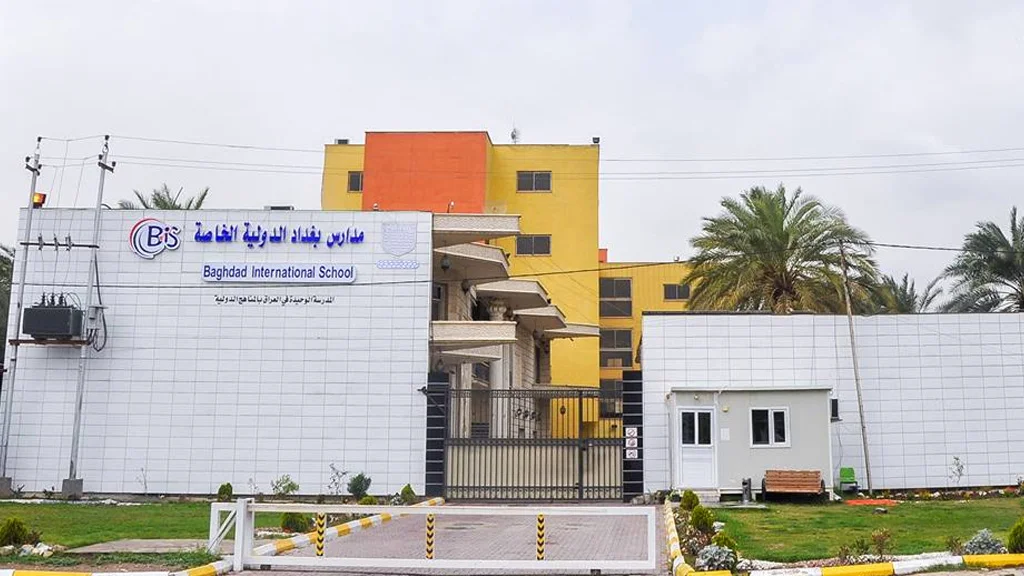مدارس بغداد الدولية الخاصة