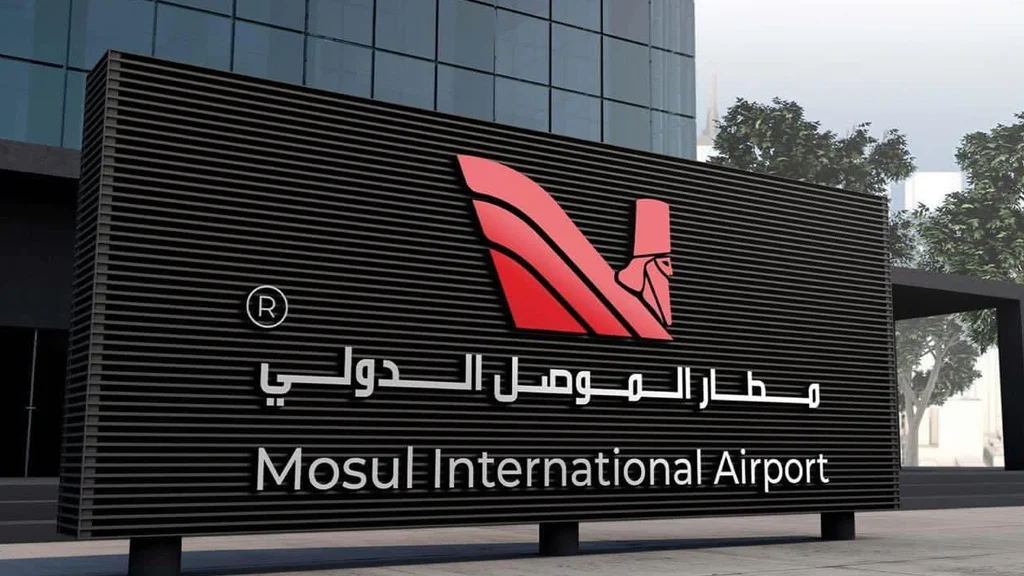 موقع مطار الموصل الدولي 
