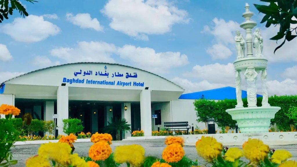 فندق مطار بغداد الدولي 