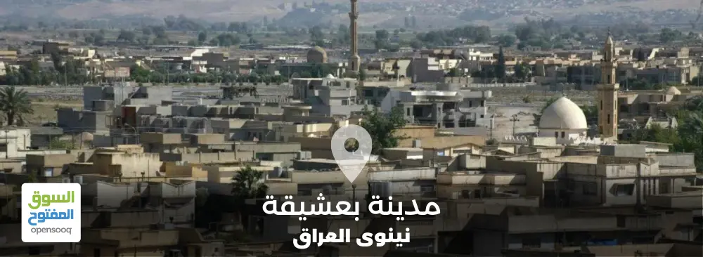 مدينة بعشيقة في محافظة نينوى