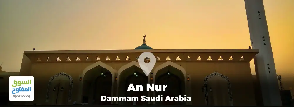 An-Nur-Dammam-Saudi-Arabia