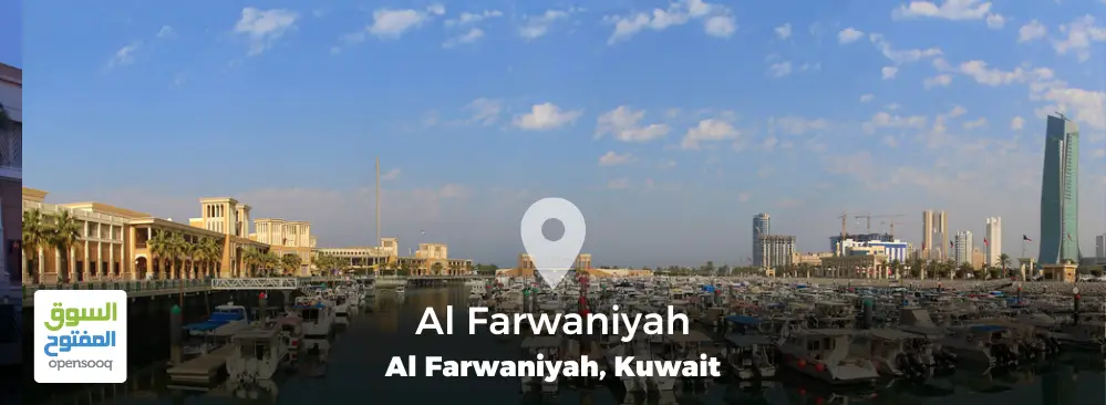 Al Farwaniyah Area Guide, Kuwait.