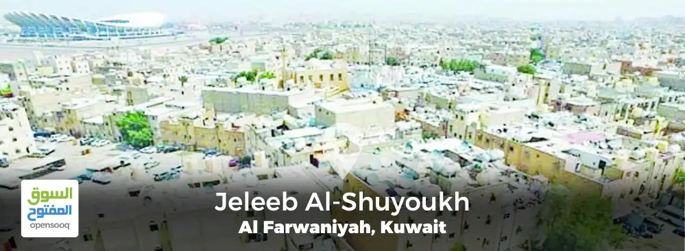 Jleeb Al-Shuyoukh Guide in Al Farwaniya, Kuwait.