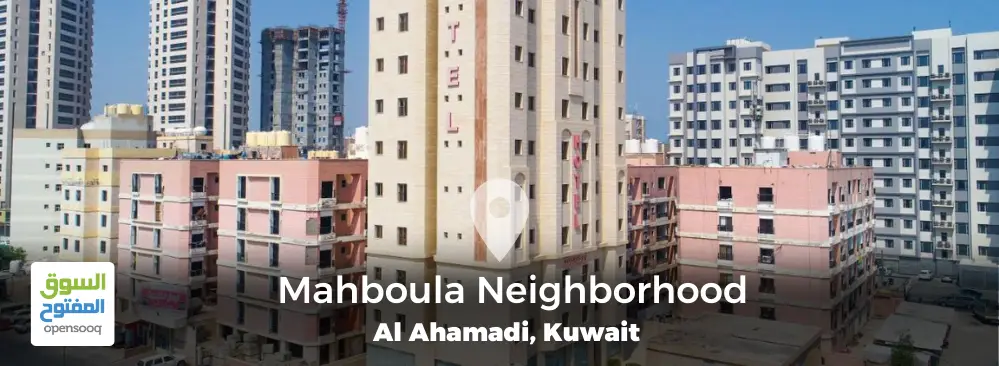 Mahboula Neighborhood in Al Ahamadi Guide, Kuwait