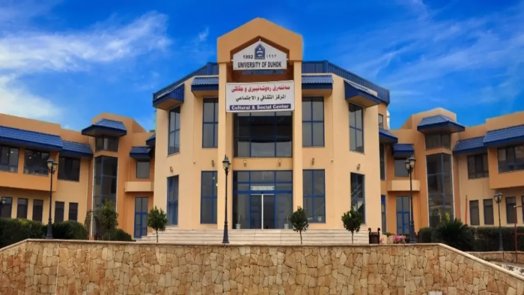 جامعة دهوك