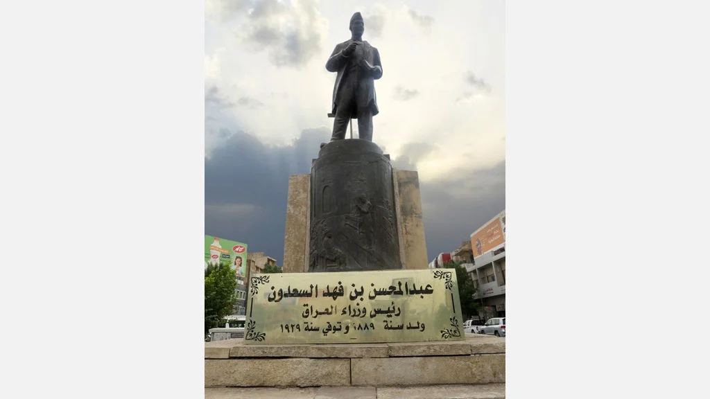 تمثال عبد المحسن السعدون 