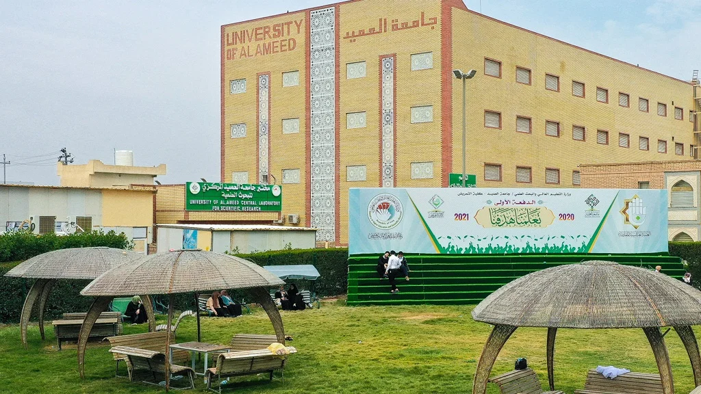 جامعة العميد في كربلاء 