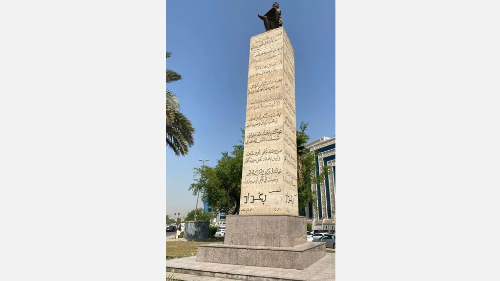 خلفية العمل على نصب بغداد