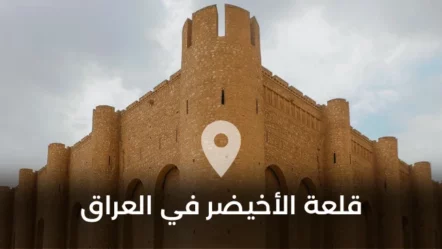 قلعة الأخيضر في العراق