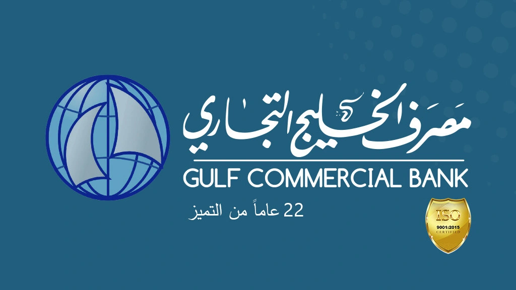 مصرف الخليج التجاري 