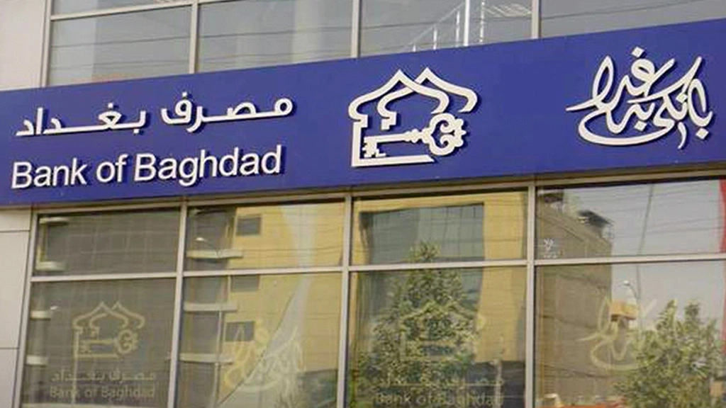 مصرف بغداد