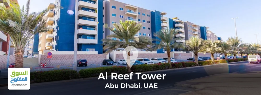 Guide to Al Reef Tower in Abu Dhabi, UAE