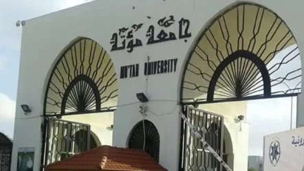 جامعة مؤتة: الدليل الشامل عن الجامعة الأردنية في الكرك 2025