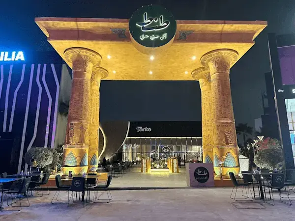 مطعم طنط – البوليفارد وورلد