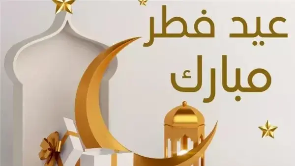 موعد عيد الفطر ٢٠٢٦ فلكيًا